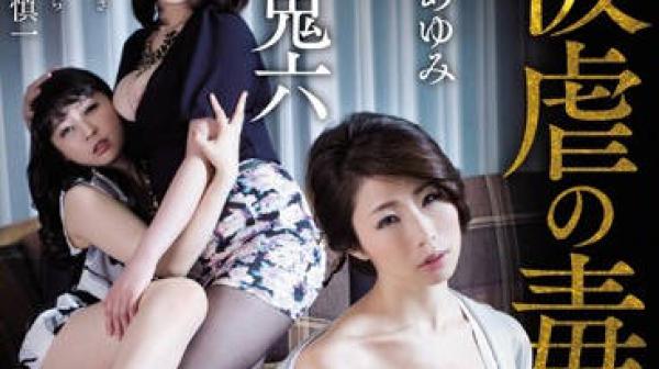 sspd-123 被虐的毒花妈妈